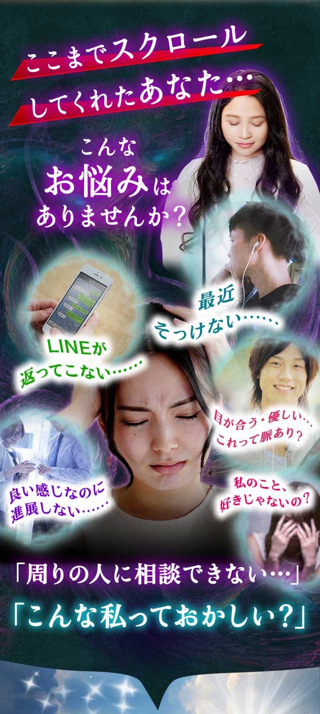 ここまでスクロールしてくれたあなた… こんなお悩みはありませんか?